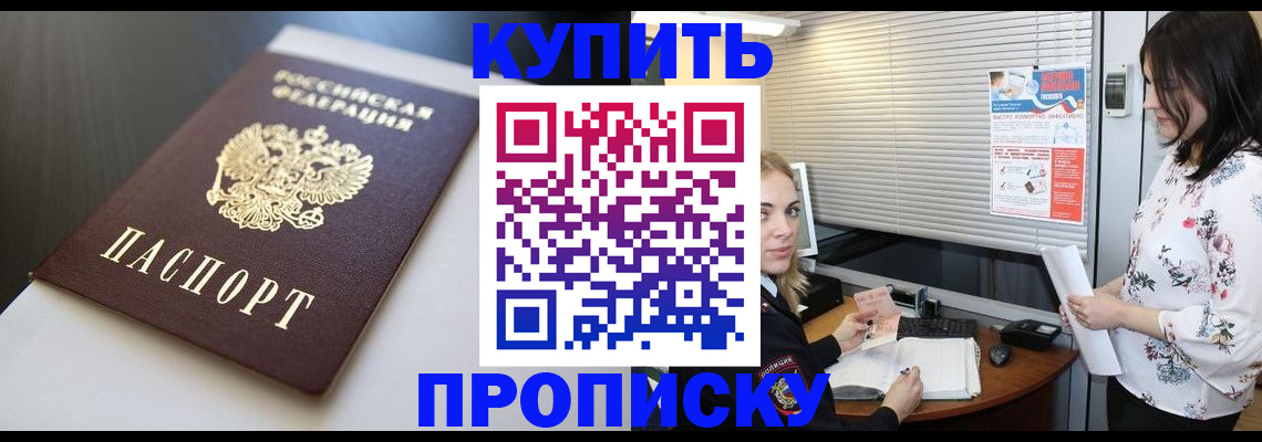 регистрация в Кубинке