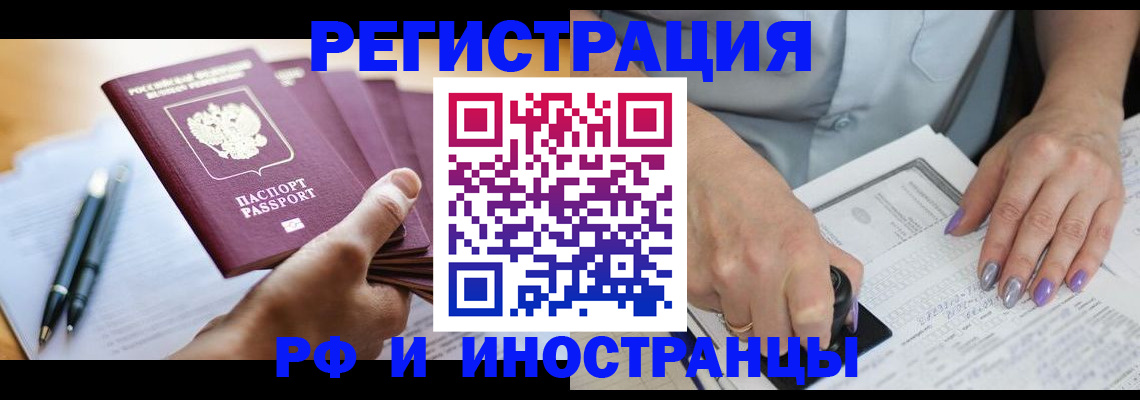 где прописаться в Кубинке