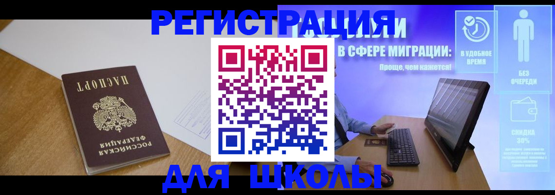 временная регистрация надежно в Кубинке