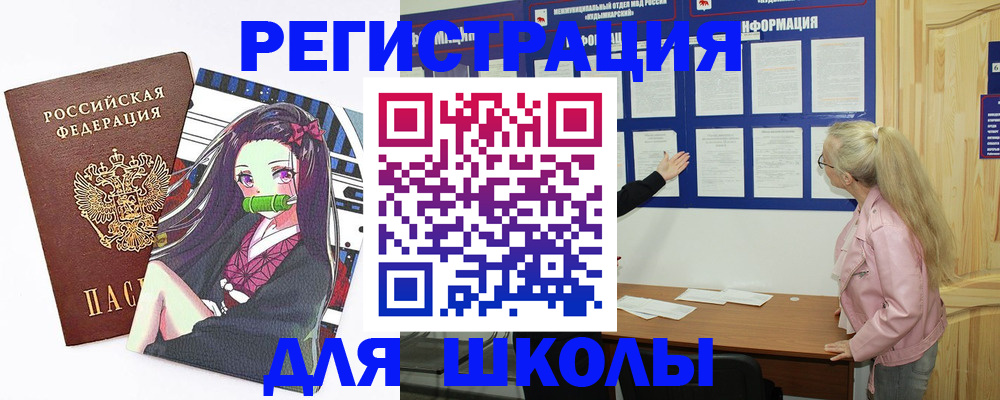 прописка паспорт в Кубинке